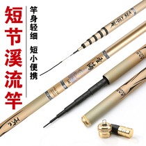 Shenghai fishing rod hand rod Ultra-light ultra-hard ultra-fine 28-tone fishing rod 3 6 set full set of fishing gear hand rod 5 4