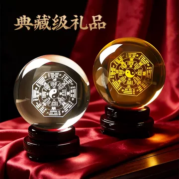 水晶八卦球-水晶八卦球促销价格、水晶八卦球品牌- 淘宝