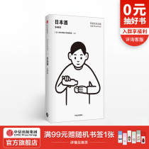 Tokyo Art Journey Japanese Wine Noritake Design Cover Art Publishing House Book Editorial Department From the perspective of culture and art Tokyo CITIC Publishing House Books