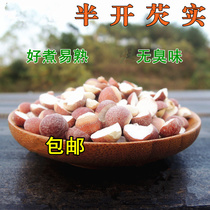 New half-open Gorgon 400g red skin Gorgon rice chicken head rice can be matched with barley Yam