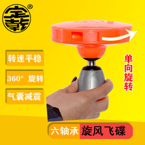 Luoyang Dingqian diabolo cyclone flying saucer six bearing diabolo 6mm shaft playable line two Ultra-light speed fast