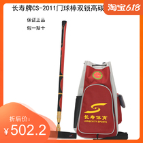 Harbin longevity card door club CS-2011 golf color carbon rod goalball supplies goal bat