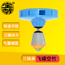 Luoyang Dinggan brand UFO 6mm central shaft three-bearing airbag shock absorption single-head high-speed diabolo bells