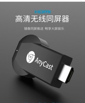 AnyCast Wireless Same Screen Mobile Phone Screen Projector 4K HD HDMI Connected TV Computer Same Screen Projector