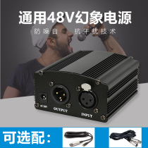 48V Phantom Power Condenser Microphone Noise-free microphone Fantasy Power Supply (ISK Takstar e300)