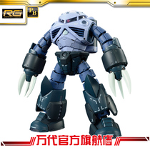 Reservation Deposit Third Batch PB Universal Model RG 1 144 Mass Production Magic Crab