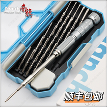 South Flag 23 Hat 1 screwdrivers suit imported S2 steel cloud pop-up wind light computer mobile phone digital disassembly and maintenance tool