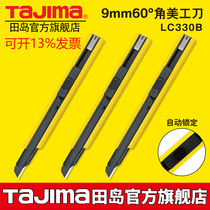 TAJIMA TAJIMA imported small wall paper knife film knife imported paper knife utility knife tool automatic lock