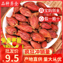 Gardenia fruit 500g wild gardenia tea yellow Gardenia mountain Gardenia red Gardenia powder Chinese herbal medicine coloring edible salted meat