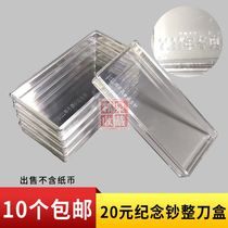 Dongao RMB20  commemorative banknote knife box New issue of commemorative banknote whole knife 100 sheets of box banknote RMB protection box