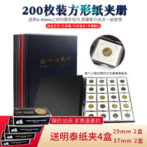 (Paper clip)PCCB Mingtai 200-piece grid paper clip book Coin collection book Ancient coin coin copper money book