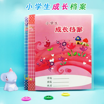 Primary school student growth File Record Book growth manual student A4 insert type loose-leaf information book growth commemorative book