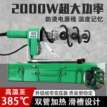 Weixing special hot melter high power 2000w hot melt machine digital display thermostat ppr water pipe household pipe PE welding machine