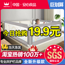 Bed guardrail childrens anti-fall infant guardrail fence baby side anti-fall 1 8 meters 2 big bed side universal anti-drop