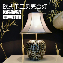  Clearance special imported shell table lamp Modern bedroom warm bedside creative living room wedding room household light luxury Nordic