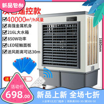 Camel air cooler industrial refrigeration water air conditioning environmental protection water cooling air conditioning fan large factory workshop single refrigeration fan