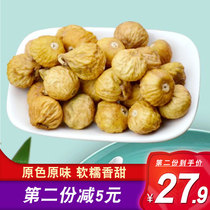 Dried figs fresh and pure soup with Xinjiang special natural air dried 2021 new snacks specialty 500g grade