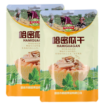 Xinjiang specialty dried fruit melon dried snacks natural air dried Hami melon dried 100G is very expensive rarely very delicious