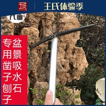 Manganese spring steel chisel absorbent stone carving tool chisel Bonsai chisel Sheung Shui stone planer steel pickaxe Bonsai hair stone diy