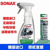 German SONAX Automotive Interior Cleaning Agent Ceiling Fabric Carpet Real Leather Seat Cleanser Decontamination
