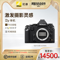 Nikon Nikon Df SLR body full-frame retro Professional camera High-speed continuous shooting autofocus