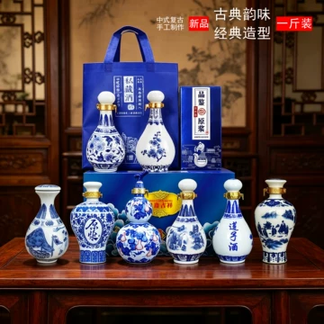 青花陶瓷定制酒瓶-青花陶瓷定制酒瓶促销价格、青花陶瓷定制酒瓶品牌- 淘宝