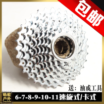 Bicycle 7-speed spinning mountain bike 212427-speed rear flywheel 8-speed 9-speed 10-spin cassette flywheel highway flying