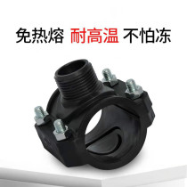 PE pipe quick-connect water and external wire tee saddle pipe quick repair joint accessories New saddle without screws