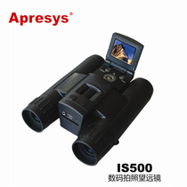 APRESYS APRESYS IS 500 Digital Camera telescope High performance high resolution 500w pixels