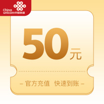 Jilin Unicom 50 yuan face value recharge card