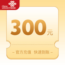 Jilin Unicom 300 yuan face value recharge card