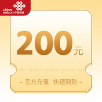 Inner Mongolia Unicom 200 yuan face value recharge card