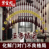  Fuchsia peach wood gourd Lucky town house door curtain Door to toilet entrance Living room bedroom evil partition curtain