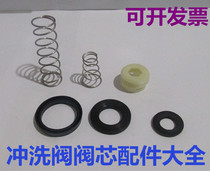 Stool Flushing Valve spool self-closing delay valve sealing ring spring rubber gasket urine flushing water flush repair parts