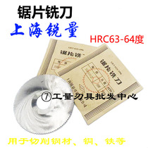 Shanghai rui liang saw blade milling cutter cut milling cutter 150*1 0 1 2 1 5 2 2 5-6 0*32 bore HSS