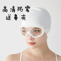 Li Ning big frame protective swimming goggles waterproof anti-fog swimming glasses men and women Adult Swimming equipment swimming goggles