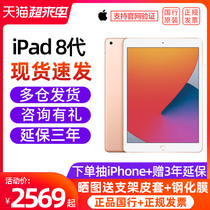 (SF Express) New Apple Apple iPad 10 2-inch ipad8 tablet 128G Apple tablet official new Guobang 32G