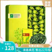 2021 Spring tea Tieguanyin tea premium fragrant new tea Anxi official flagship store Small package bulk 500g