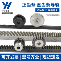 45# steel high-frequency induction hardening rack-and-pinion 1 modulo 10*10 10*12 12*12 15*15 16-by-16-20*20