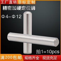 Precision mold super hard positioning pin dipped in fire hard short round pin pin GB direct 40CR material diameter 4-12