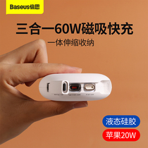 The double thought applies to the iPhone13 data line typec three-in-one quick charge line one drag three PD20W magnetic attraction 60W flash charge Apple Huawei Android telescopic multi-head multifunction universal tpy