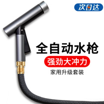 Baseus high pressure car wash water gun artifact Household water grab flushing ground car telescopic pipe nozzle connected to tap water