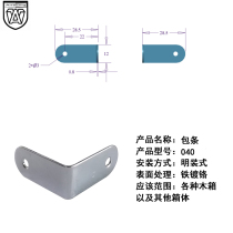 Anwang bag angle Hardware bag strip connector Right angle edge wooden box Aviation box Corner code aluminum box Luggage accessories 040