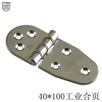 Stainless steel 304 thick load-bearing hinge industrial heavy-duty electric box cabinet door folding flat hinge hinge folding 40*100