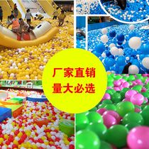 Ocean ball wave ball thickened environmental safety and tasteless indoor home baby toy Park macaron colored ball