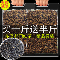 (Send half a catty) Qimen black tea 2021 New Tea Kung Fu Tea red snail strong fragrance foam resistant commercial milk tea 500g