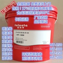 Fulodan synthetic high temperature chain oil 300 degrees 350#Electrophoretic spray paint liquid oil 500 degrees 18L tax included