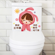 Net Red Funny Cartoon Toilet Sticker with Decorative Horse Lid Sticker Full Sticker waterproof toilet tank Sticker Glorify Sticker