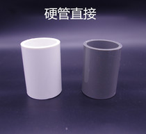 UPVC water supply pipe wire-free direct straight through connector filter box pipe fittings filter box fittings hard pipe direct