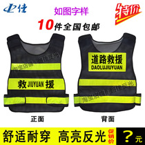 Emergency Road Rescue Reflective Vest Emergency High Speed Rescue Night Patrol Work Suit Breathable Mesh Waistcoat